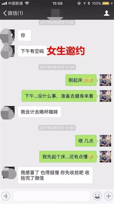 女生答應邀約